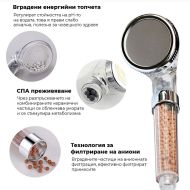 СЛУШАЛКА ЗА ДУШ С ТУРМАЛИНОВИ ТОПЧЕТА СПА