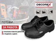 КОЖЕНИ РАБОТНИ ОБУВКИ С БОМБЕ DECOREX