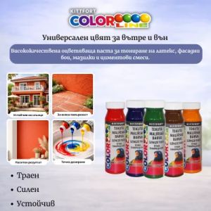 ОЦВЕТИТЕЛ КАЙСИЯ N-20 KITTFORT 250гр